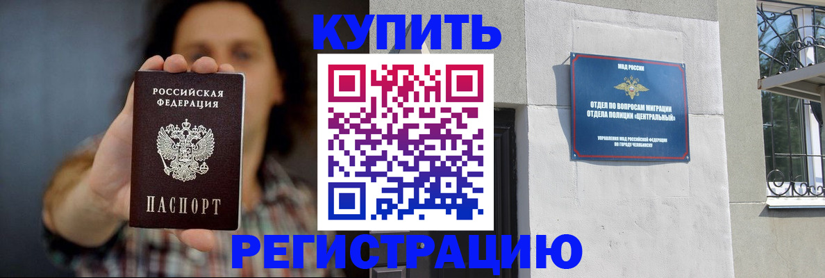 временная регистрация для школы в Уварово