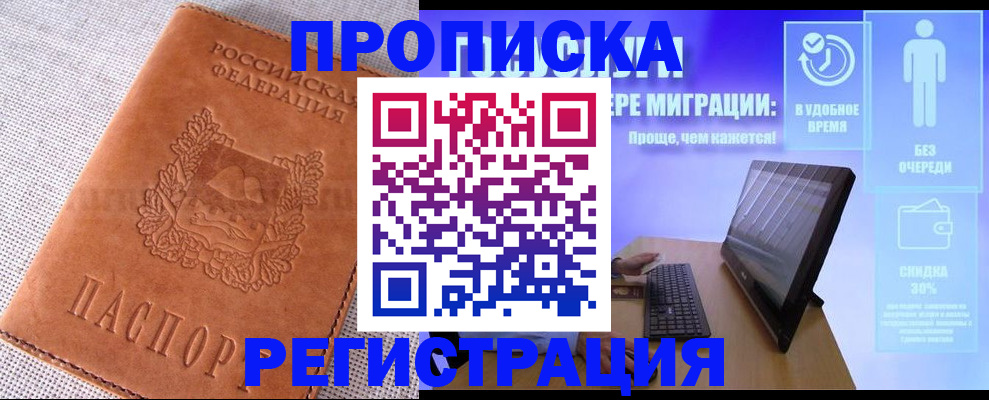 найти адрес прописки в Уварово
